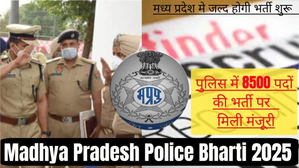 Madhya Pradesh Police Bharti 2025 Update