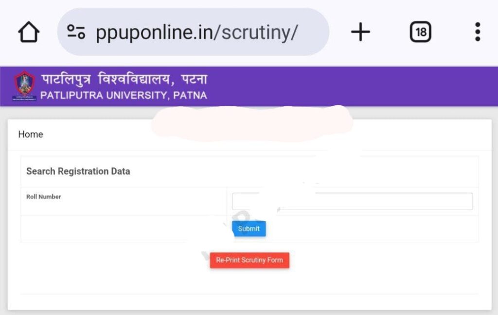  PPU Part-III Scrutiny Form 2025