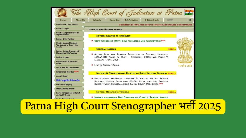 Patna High Court Stenographer Vacancy 2025