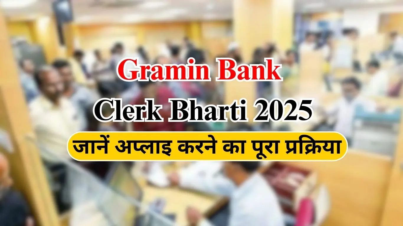 Gramin Bank Clerk Bharti 2025