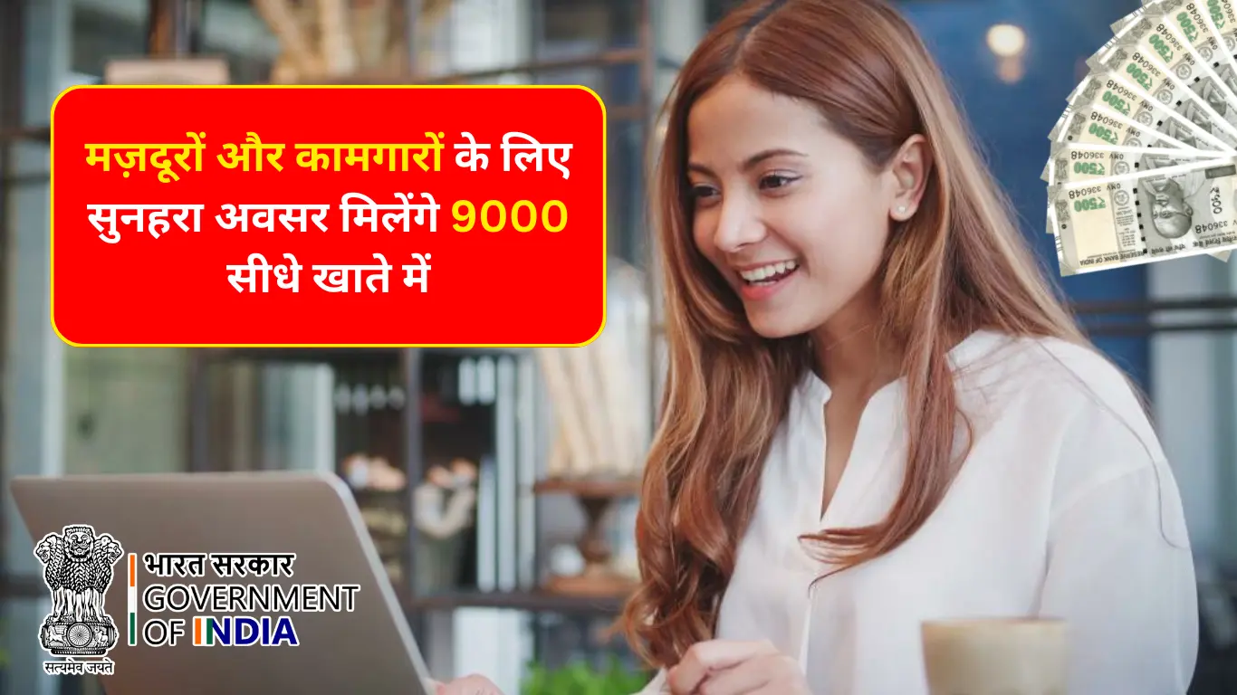 e- Shram Card Yojana