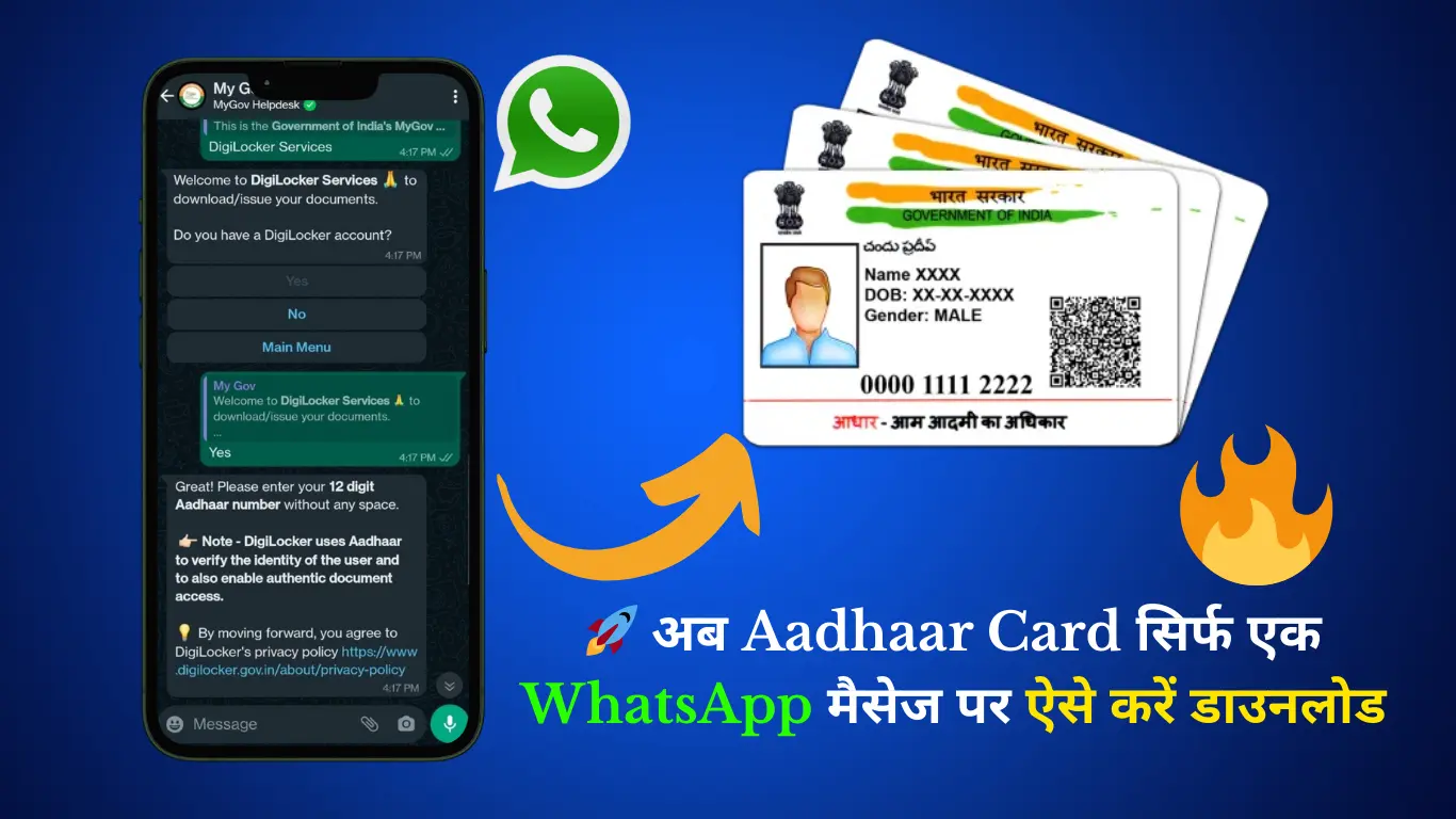 WhatsApp se Aadhaar Card Kaise Download Karen