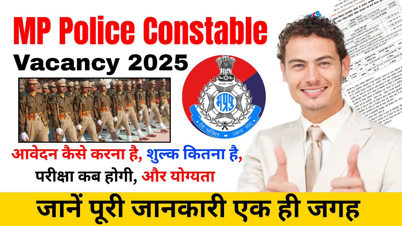 MP Police Constable Vacancy 2025