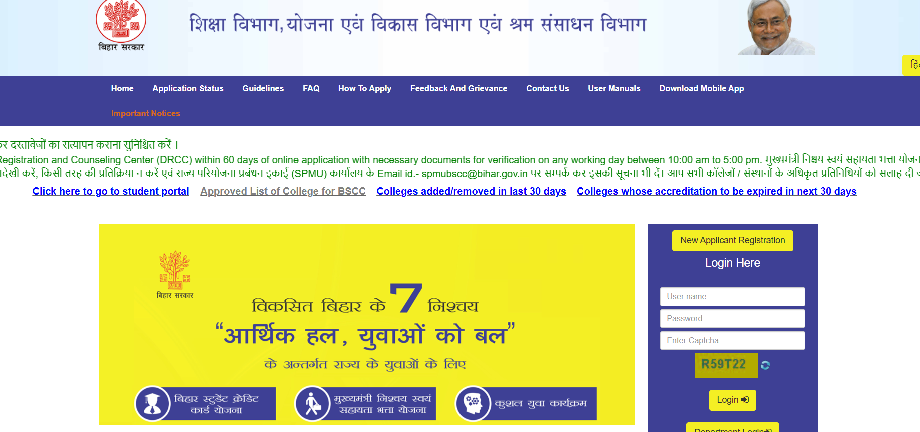 Berojgari Bhatta Yojana