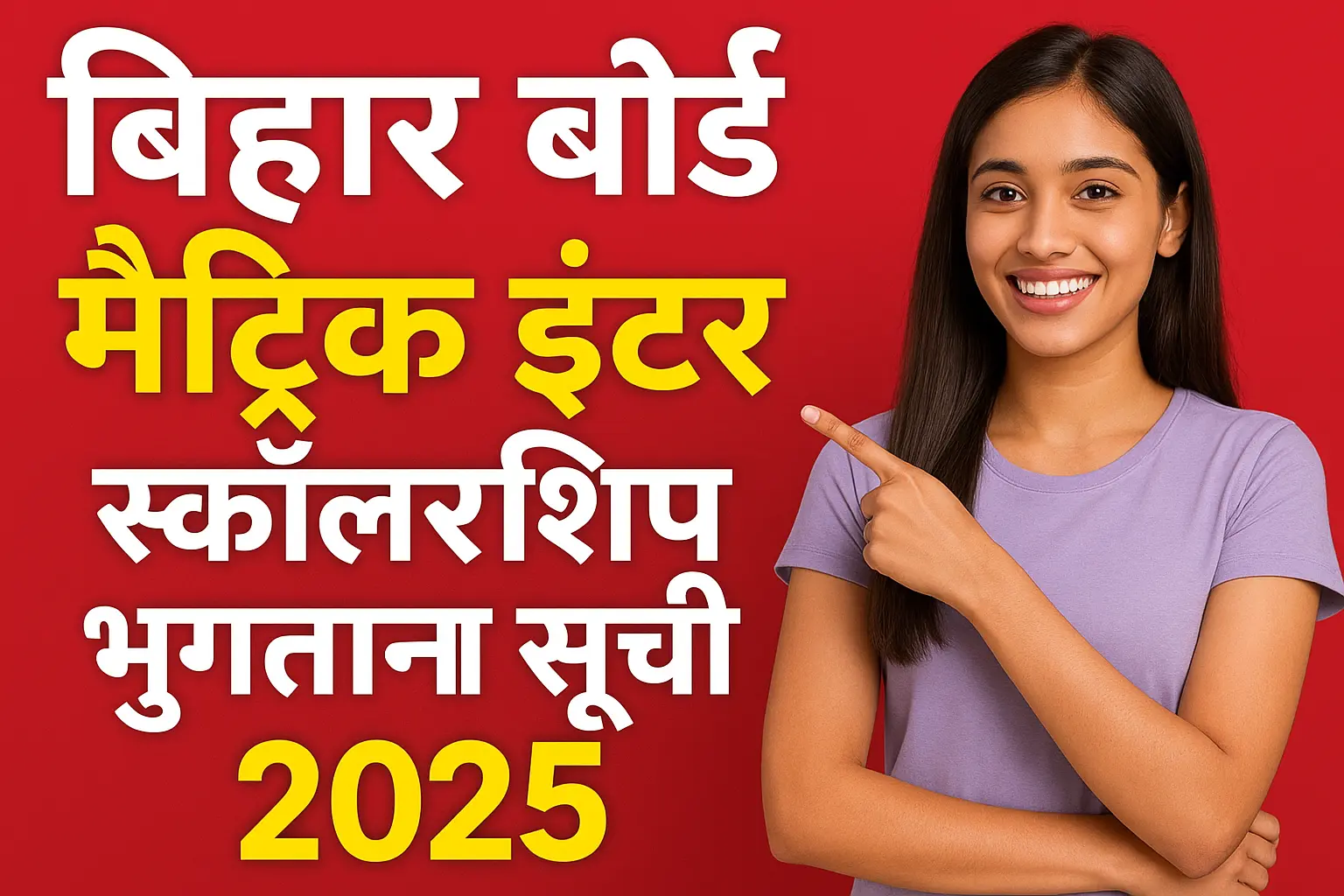 Bihar Board Matric Inter Scholarship Payment List 2025