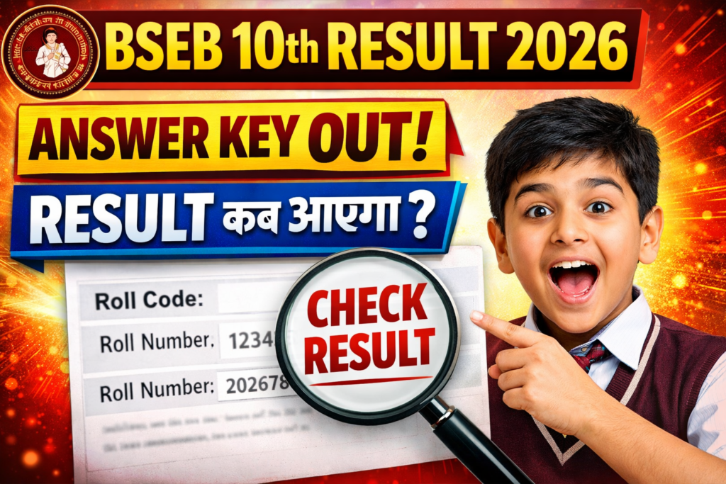 Bihar Board 10th Result 2026: Answer Key जारी, BSEB Matric Result Kab Aayega? Roll Code Se Check Kare