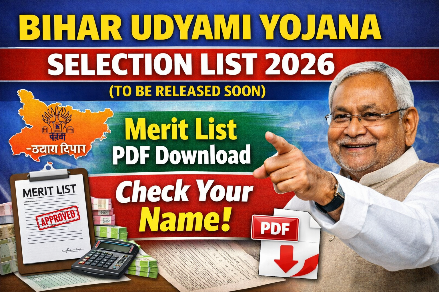 Bihar Udyami Yojana Selection List 2026 (To Be Released Soon): Merit List PDF Download, Check Your Name )