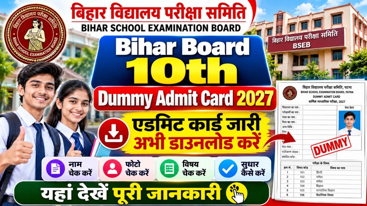 Bihar Board 10th Dummy Admit Card 2027