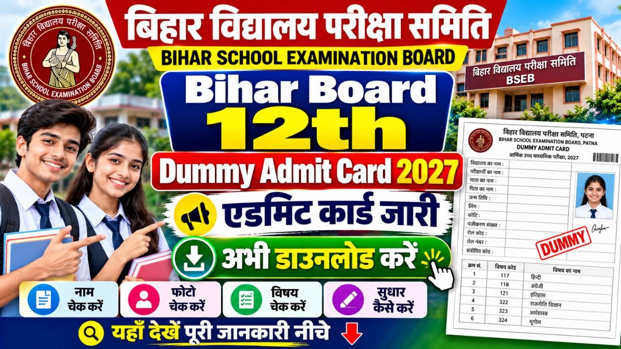 Bihar Board 12th Dummy Admit Card 2027